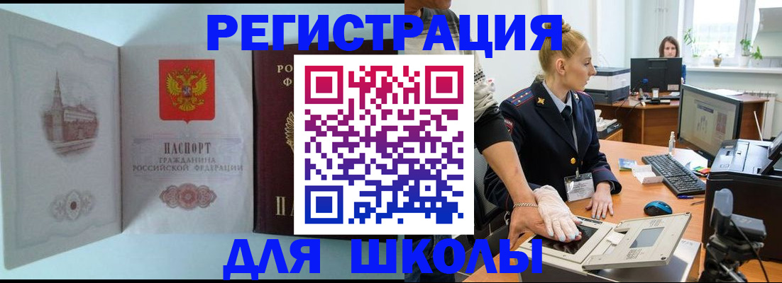 временная регистрация 2025 в Нефтегорске