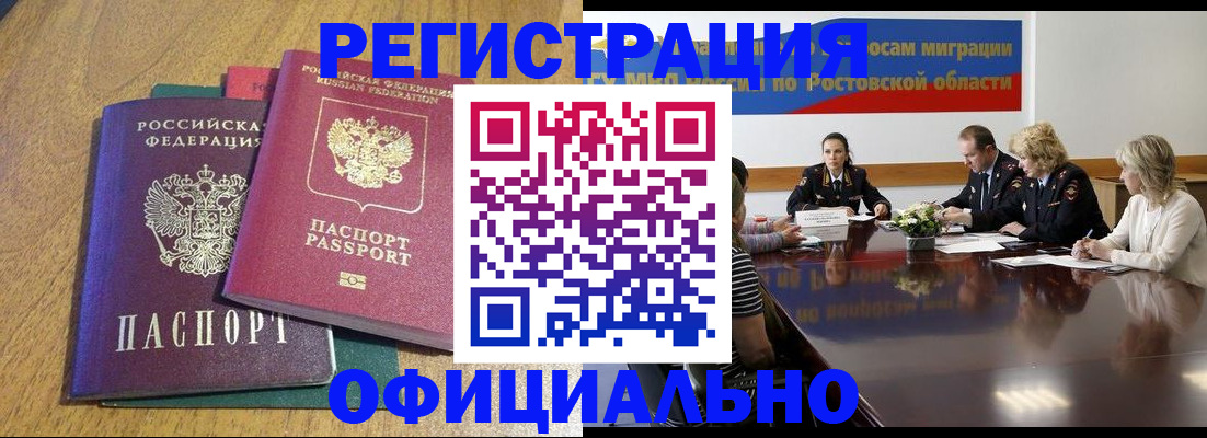 прописка поиск в Нефтегорске