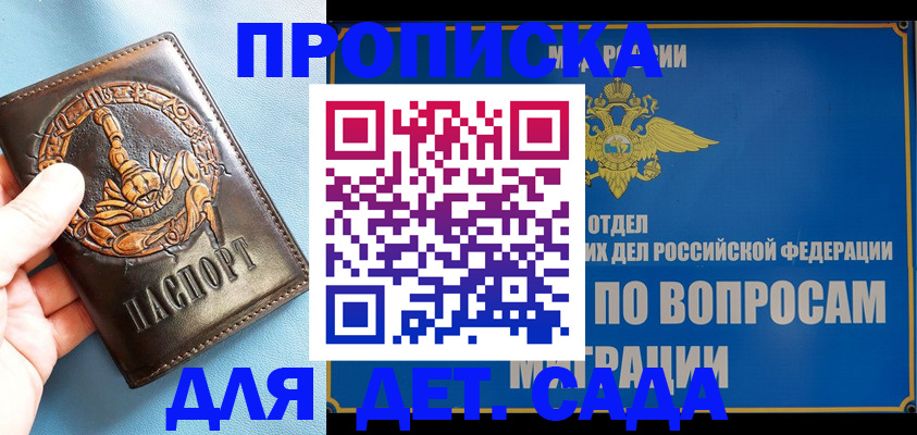 временная регистрация купить в Нефтегорске