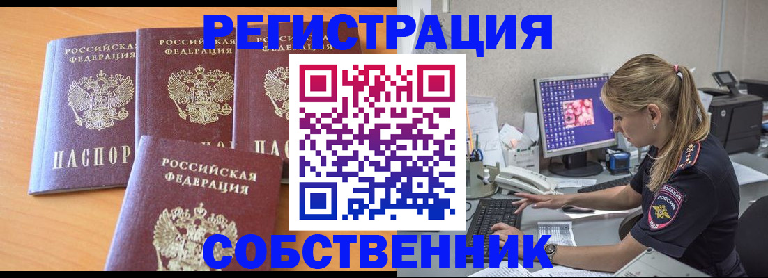 прописка поиск в Нефтегорске