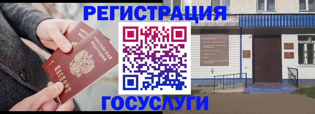 временная регистрация адрес в Нефтегорске